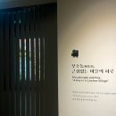 대전시립박물관 | [대전관광공사 마이스크루 3기] 🏛️대전시립박물관 방문 후기
