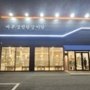 바른솥 설렁탕 이미지