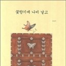 아름다운 한국전통민화 이미지