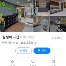 중국전통아로마테라피 이미지