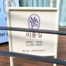 헤어샵 오월