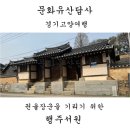 행주산성로 행주교 부근 | 경기고양여행. 문화유산답사. 권율장군의 충절을 기리기 위한, 행주서원. 경기도문화유산자료