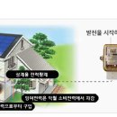 한빛태양광 이미지