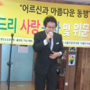 광진노인요양원 위문공연2 (2011.9.24) 이미지