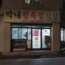 소양로식당 이미지