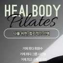 필라테스힐 - 성남시 중원구 양현로405번길 5 | 필라테스힐