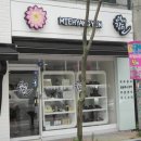 미애향연
