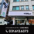미장원127 - 화성시 병점동로 127 | 미장원127