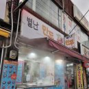 별난만두간석시장점 네이버블로그