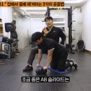 ab슬라이드 안전하게 하는법 + ab슬라이드가 없을때 운동법.JPGIF 이미지