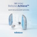 벨톤보청기 동래센터 이미지