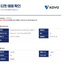 삼산월드체육관관람석 이미지