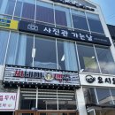 사진관가는날
