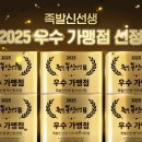 족발신선생(삼산점) 한경MONEY