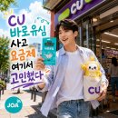 CU편의점 스마트점 | CU 편의점 바로유심 구매 후 KT 선불폰 요금제 셀프 개통 후기