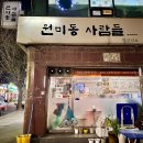 원미동사람들 이미지