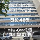 주식회사팀리얼티부동산중개법인 | 성수동 뚝섬역 도보 3분 sk테크노빌딩 사무실 임대 월세