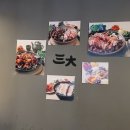 삼대족발하안점
