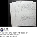 윤석열 &#34;야당-선관위-법원-해외 세력 부정선거 연대&#34; 이미지