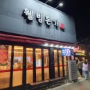 웰빙돈가 이미지