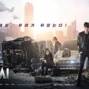 영화도시 | 영화 '조작된 도시' 액션, 줄거리, 총평 솔직 후기