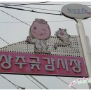 종가쌈밥 이미지