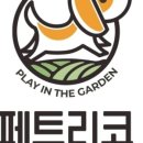 수빈이네 펜션 이미지