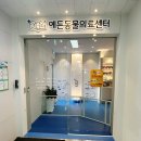 햇살가득동물병원 | 파주동물병원 예든동물의료센터 꼼꼼한 건강검진과 스케일링 대만족