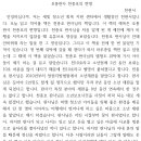 [호통판사 천종호의 변명]을 읽고 이미지