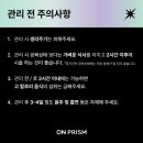 수원-1128 | [수원 복부관리]온프리즘 누워서 하는 운동! 인바디 기초대사량 측정 방법