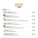 다이너 송도점