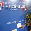 스터디카페공간연희점 이미지