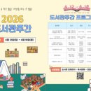 영동도서관