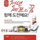 청년식당 | &#39;커리어 우먼 (Curry A Woman)&#39; 청년키움 식당 전주점 방문 후기