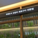 양육점 도곡점