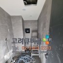 서울시 양천구 목동 투톤의 솔리드큐비클 화장실칸막이 일반형패턴