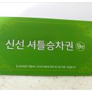 신선 사우나 휘트니스 이미지