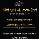 짐에이치핏 이미지