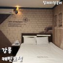 캐빈모텔 이미지