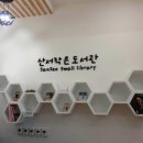 산서작은도서관 이미지