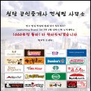 현공인중개사사무소 이미지