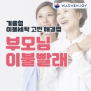 워시엔조이셀프빨래방상계역점 네이버블로그