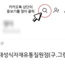 대성 식자재유통 이미지
