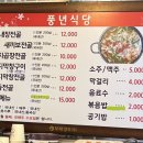 덕양곱창전골거리 이미지