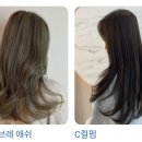 성내제6교 왼쪽 | 강동역 미용실 추천| 에이바헤어 강동역점에서 CS컬 받고 인생 머리 찾은 후기(구. 강동 고운 헤어)
