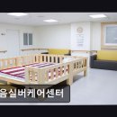 이음케어 | [부평 주간보호센터/추천/후기] 이음실버케어센터 집밥 같은 식사에 세심한 케어