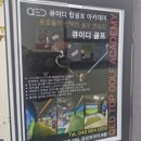 TOP GOLF 스튜디오 | QED 탑골프아카데미 지족점 지족동골프레슨 원포인트레슨 후기