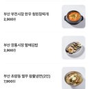 이서(순천) | 순천 조례동 가성비있는 갈매기살 맛집 ‘부산갈매기 순천조례점’ 방문 후기