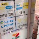 세븐일레븐 가양프라자점