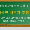 최진이 번역 일반행정사 사무소 이미지